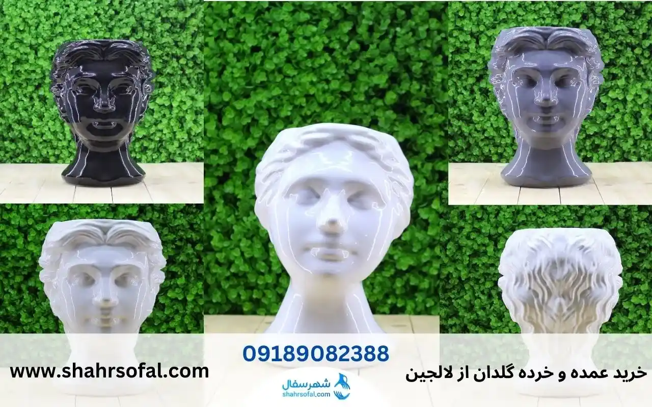 خرید گلدان از لالجین