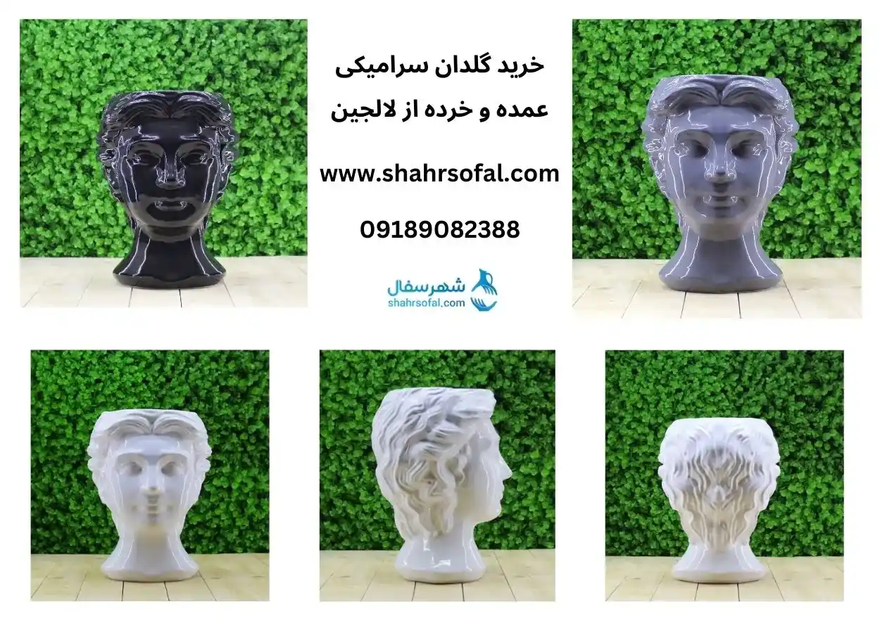 خرید گلدان سرامیکی چهره