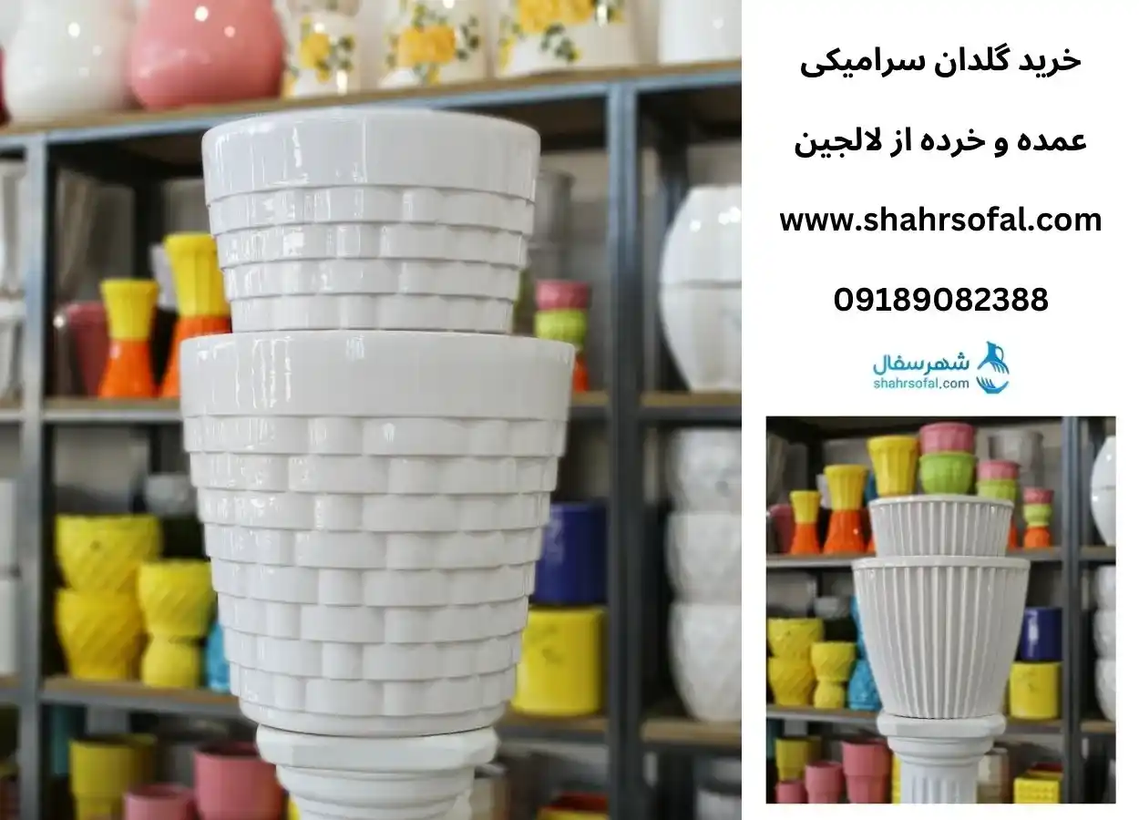 گلدان سرامیکی بزرگ