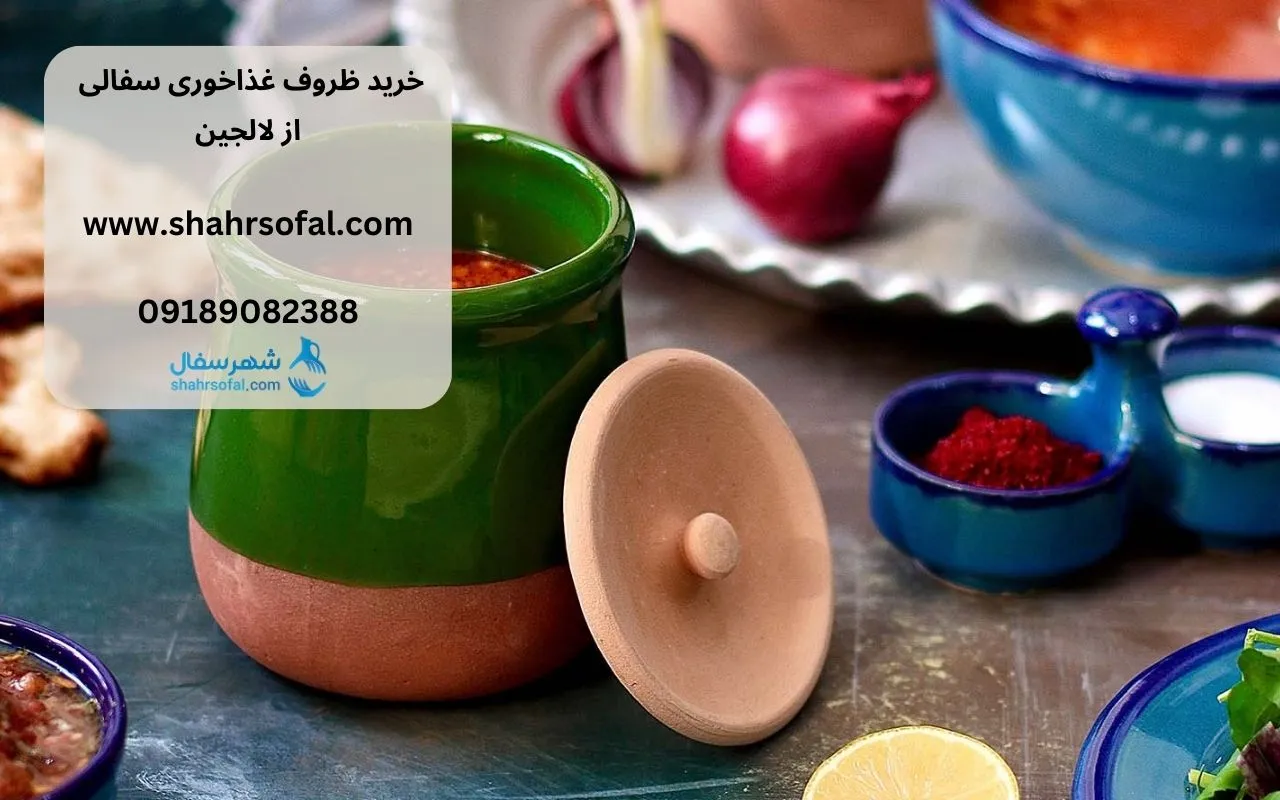ظروف غذاخوری سفالی