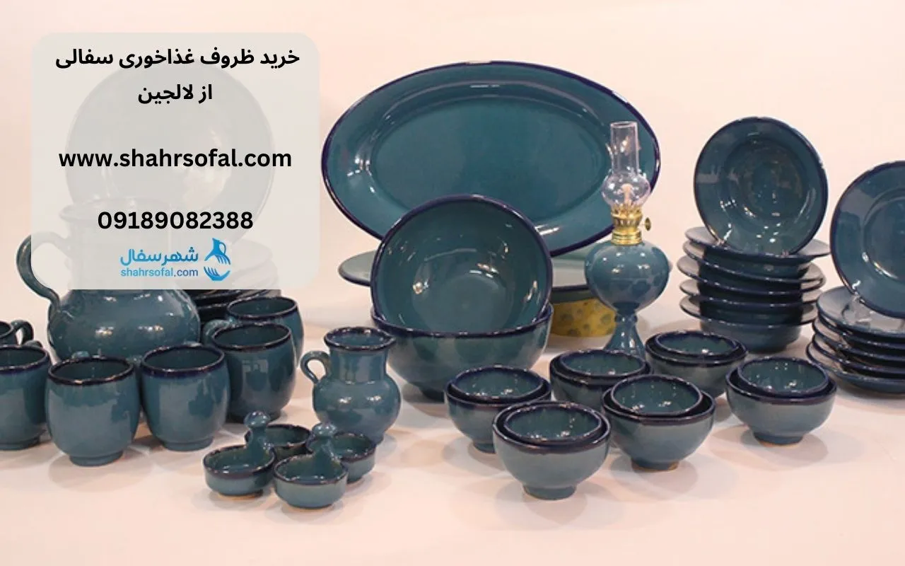 ظروف غذاخوری سفالی