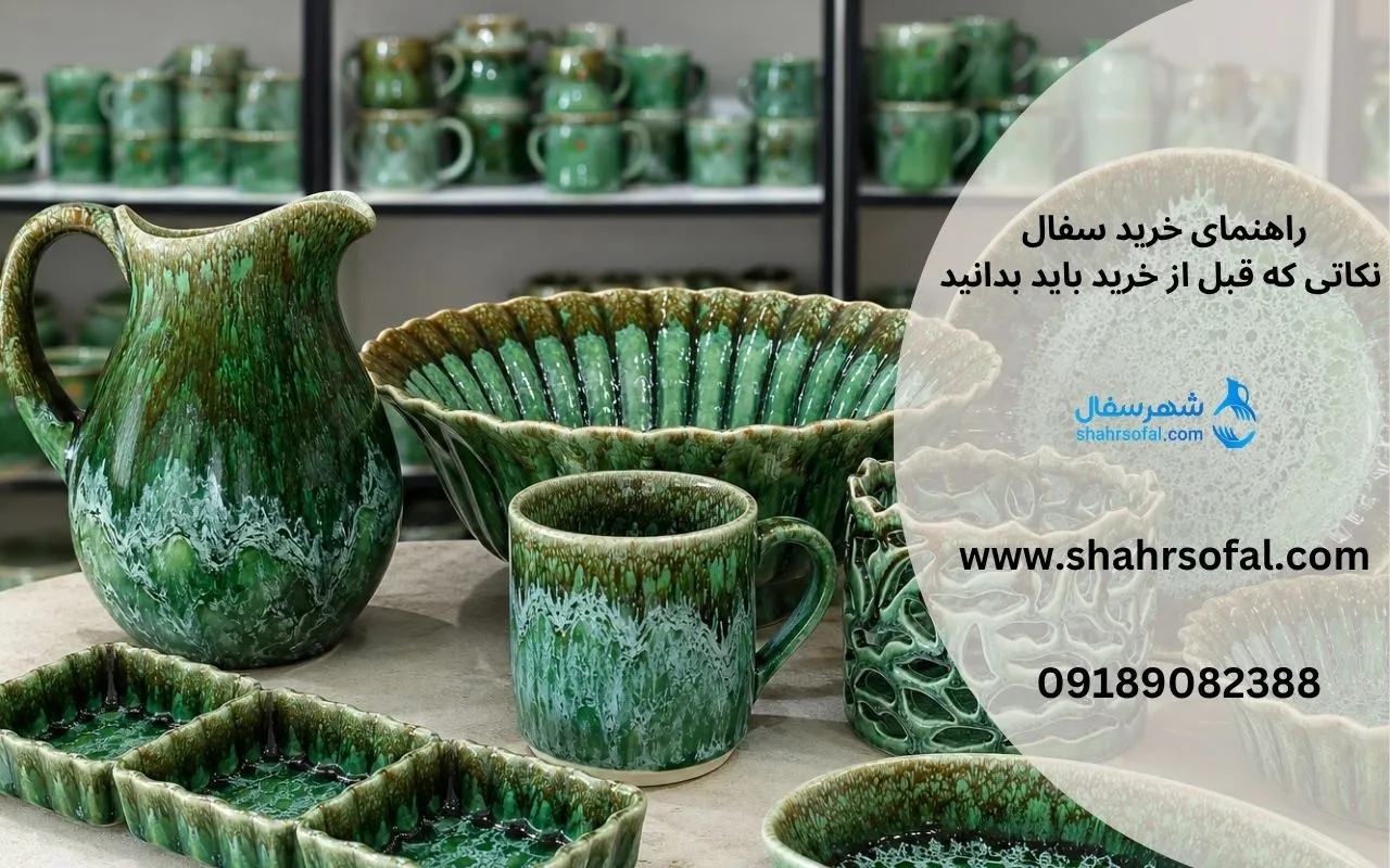 خرید سفال